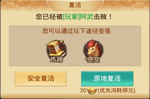 剑逆八荒6