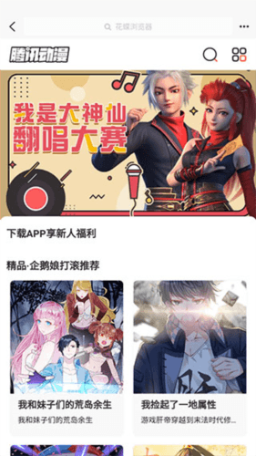 花蝶免费版8