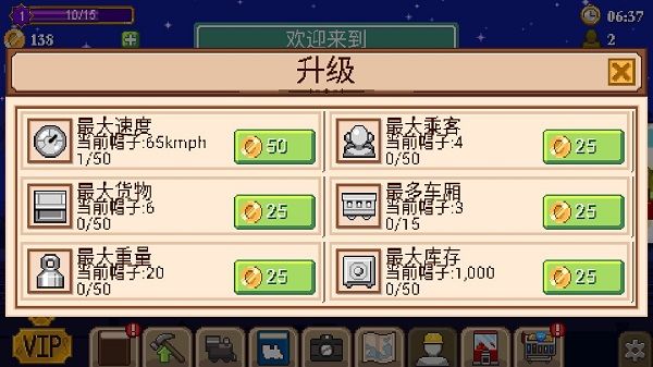 游戏攻略配图5