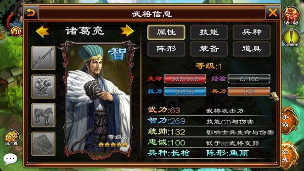 武将攻略配图5