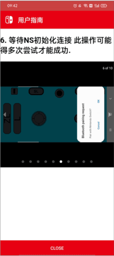 JoyCon Droid连接手柄的操作指南图片6