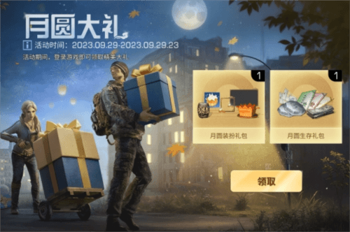 明日之后1