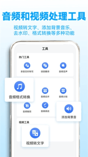 录音转文字助理2