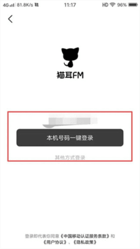 猫耳fm旧版本3
