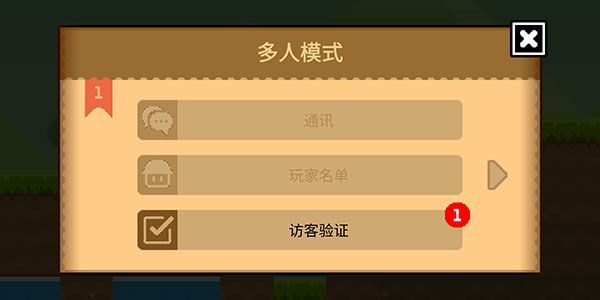 怎么联机配图12