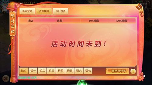 剑逆八荒3