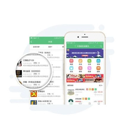 同城通2