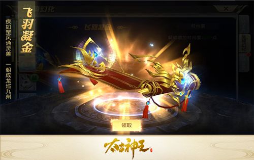 太古神王:星魂觉醒4