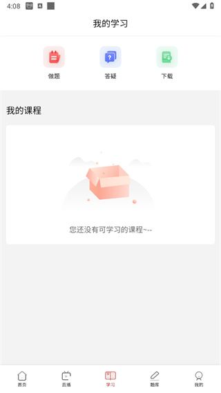 领匠云课堂app 领匠云课堂4