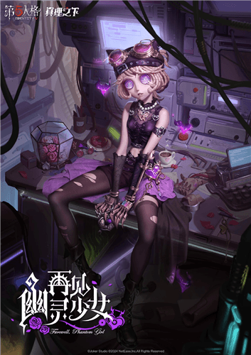 第五人格2