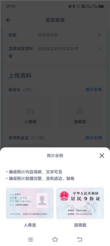 脉景医生app5