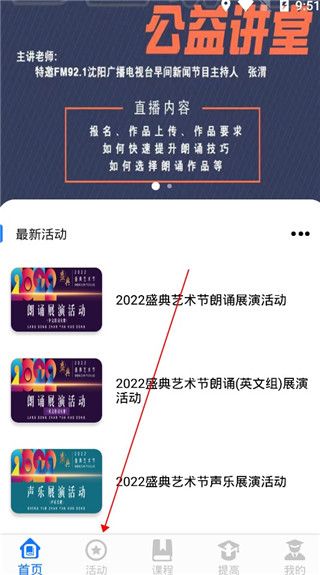 上传作品教程配图2