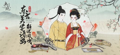 画境长恨歌怎么玩1