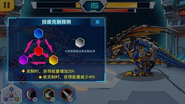 游戏攻略配图8