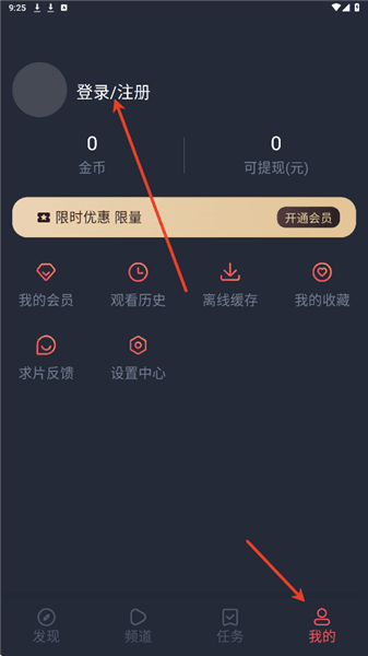 豚豚剧怎么注册配图1
