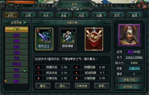 魏延怎么玩配图1