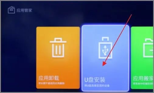 怎么安装到电视上配图7