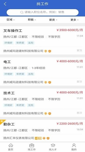 软件功能配图1