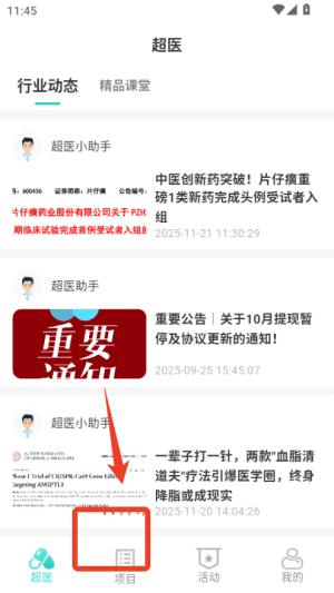 使用教程配图4