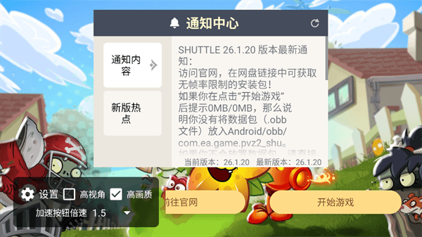 游戏攻略配图1