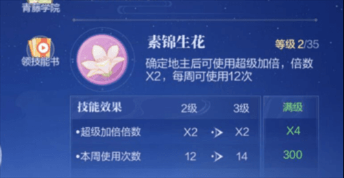 欢喜斗地主5