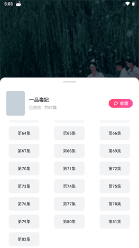趣看看短剧最新版使用教程4