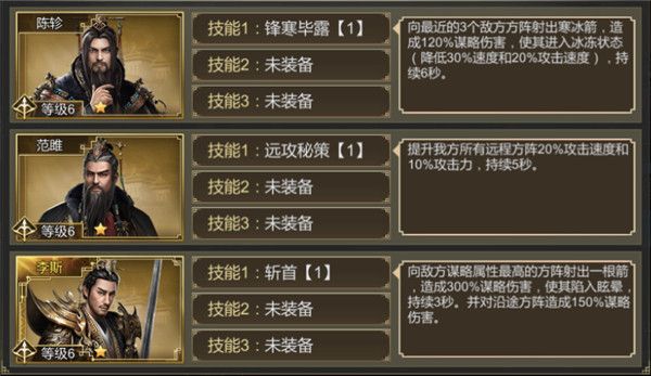 阵容推荐配图5
