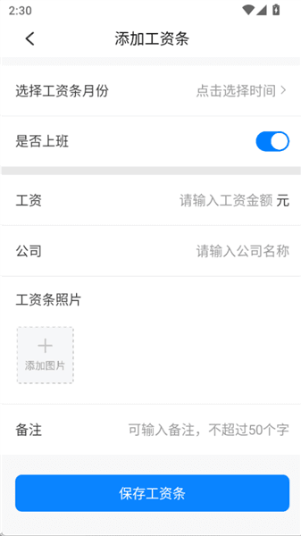怎么拍工资条配图3