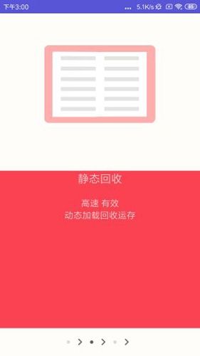 吃掉内存最新版软件功能