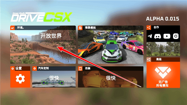 怎么切换车辆配图1