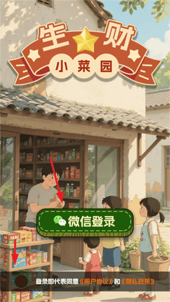 怎么登录配图3