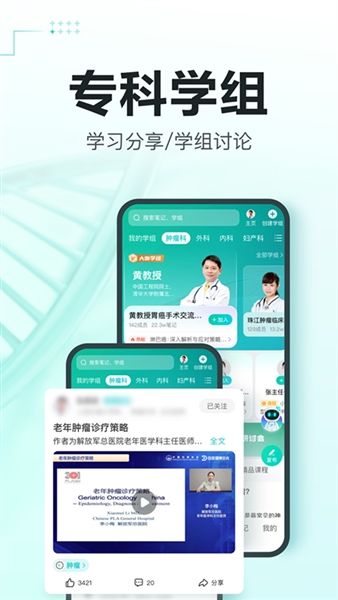有医笔记5
