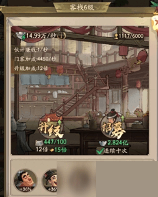 怎么加快赚钱速度配图2