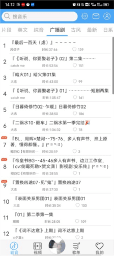 轻音社app8