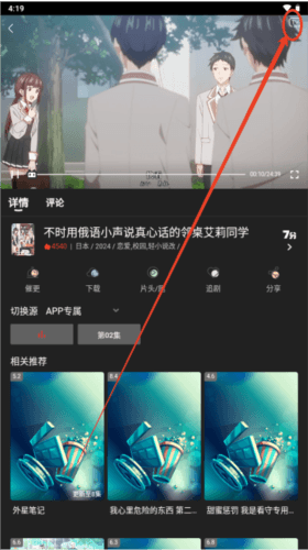 四次元动漫纯净版无广告版 四次元软件10