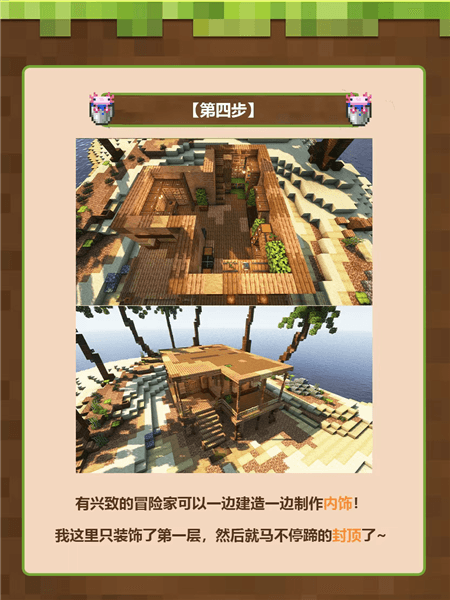 海岛别墅建筑教程配图4
