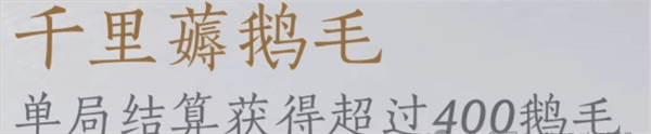 怪盗一只鹅隐藏成就配图10