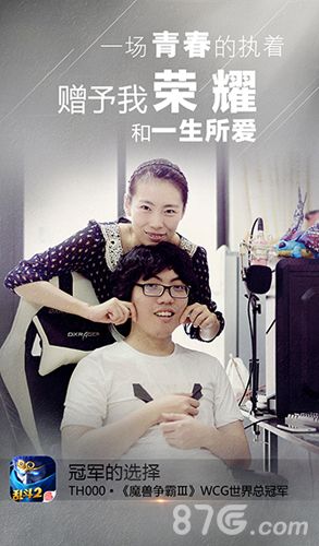乱斗西游2参赛人员4