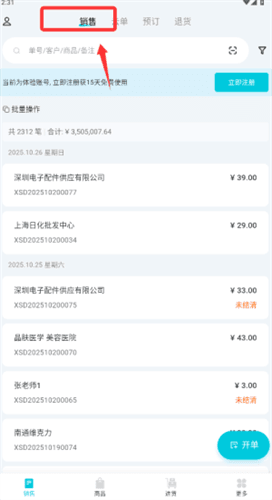使用教程配图2