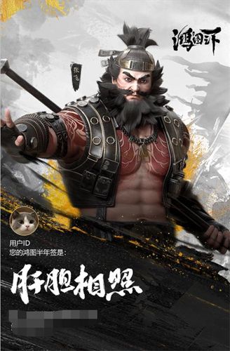 鸿图之下9