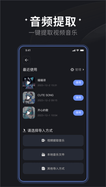 喵喵炫音app宣传图3