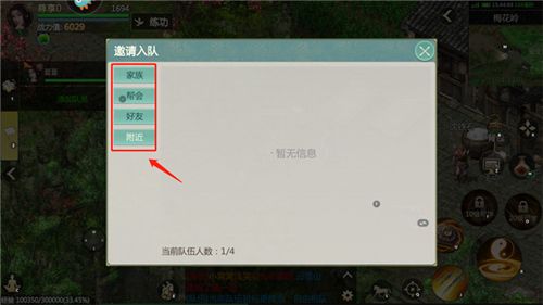 怎么组队配图4