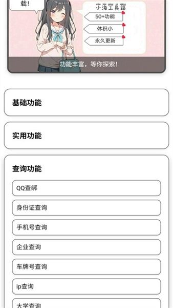 软件内容配图1