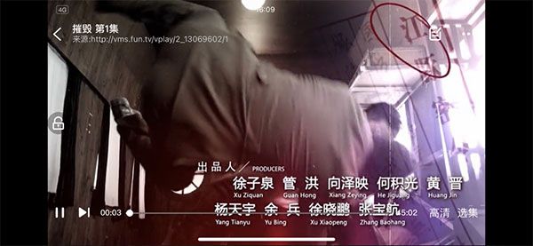 怎么全屏播放配图3