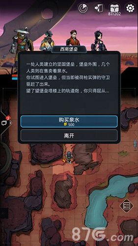 跨越星弧图片