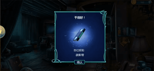 致命证据披着羊皮的人攻略配图4