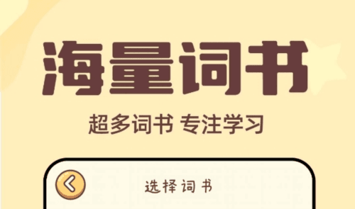 一点单词软件宣传图2