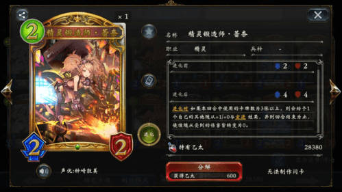 影之诗国服18