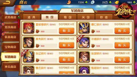 三国杀名将传小y版游戏截图9