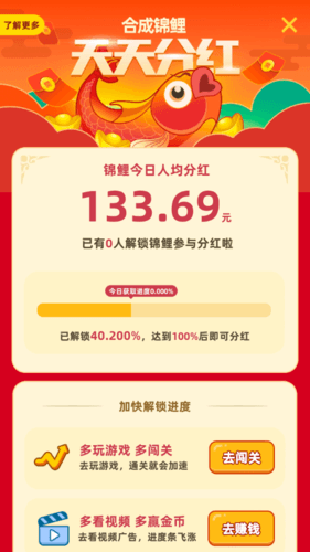 成语摇钱树极速版红包版图片1